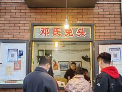 -邓氏兔头