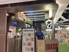 门面-丝恋丝娃娃(逸天城国贸店)