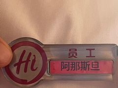-海底捞火锅(大华一路店)