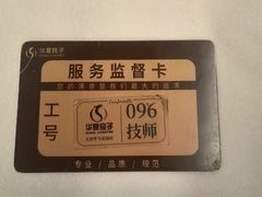 -华夏良子·足道SPA艾灸(金皇大厦店)