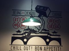 -搓火大都会(广安门总店)