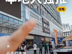 -涨巢·潮玩水疗局