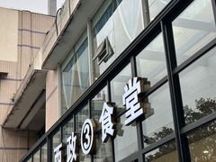 -西南政法大学(渝北校区)