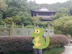 -十八棵（老龙井）御茶园(老龙井店)