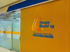 -GogoReading少儿英语分级阅读(双井中心店)