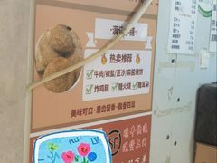-满记烧饼(牛街东里小区一区店)