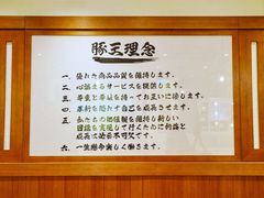 -豚王拉面(澳门银河店)