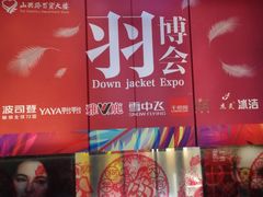 -山西路百货大楼