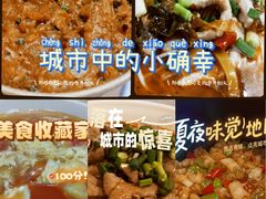 -老家猪肝面(石油路店)