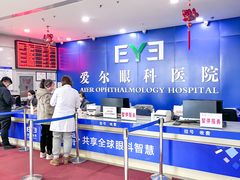 -长春爱尔眼科医院