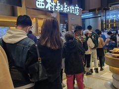 -西村叔叔的店·面包·甜品·蛋糕(清河万象汇店)
