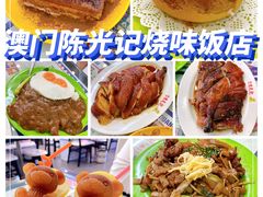 -澳门陈光记烧味饭店(万象城店)