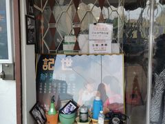 门面-世记咖啡(氹仔外卖店)
