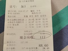 账单-兰桂坊粤泰美食(较场西店)