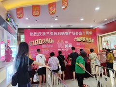 -旺豪超市(胜利购物广场店)