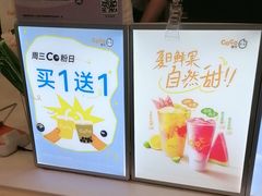 -CoCo都可(蓝村店)