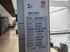 -中国丹阳眼镜城