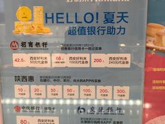-好利来(高新枫叶广场店)