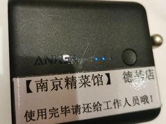 -A One Kitchen·南京精菜馆(德基广场店)