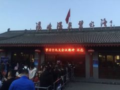 -汤峪温泉碧水湾