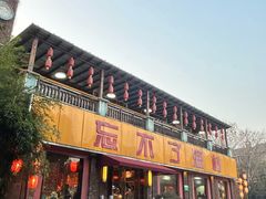 -忘不了渔村(将军大道店)