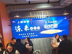 -东来土菜馆(民祥园路店)