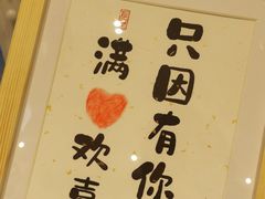 -Flame秀扒房西餐厅·石家庄希尔顿酒店