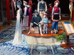 -璞真扎染博物馆