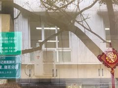 -马记清真肺片(玉林中横巷)