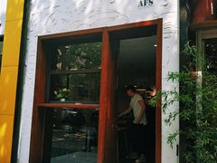 门面-AFS Cafe & Canteen(闽江二路店)