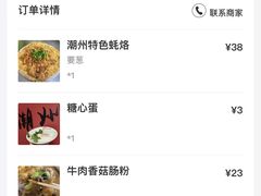 -双生肠粉(牌坊街总店)