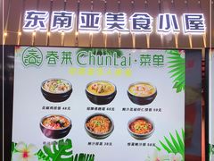 门面-寿奶茶·鲜奶与茶(合生汇购物中心店)