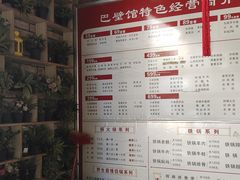 -巴壁馆(海棠花语店)