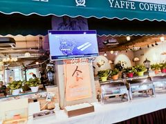 门面-YAFEE雅菲·粤菜·湘菜·融合菜(魏公村店)