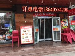 -合易泓烤肉•首创生椰大油边(宁山路店)