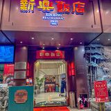 升温前老广快来吃一锅热乎乎的羊肉煲吧！