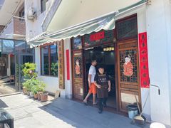 -芦茨金富饭庄·25年老字号·专做稻草鸡