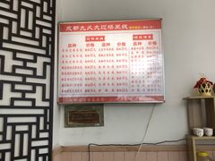 -九久大过桥米线(太古里店)