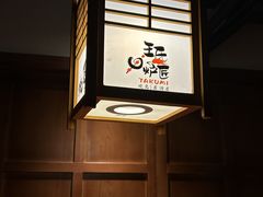 -王氏炉匠·烧鸟·居酒屋(双井店)