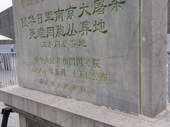 -侵华日军南京大屠杀遇难同胞纪念馆