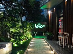 -拉蒂娜·巴西牛排馆 Latina·Brazilian Steakhouse(陆家嘴旗舰店)