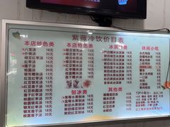 -紫薇冷饮(海宁盐官宣德路店)