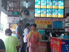 -三鄉濑粉·铭珠粥粉