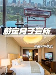 -耐味林月子会所(黄兴公园店)