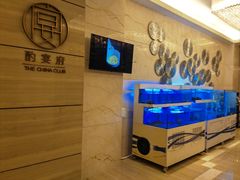 -酌宴府The China Club·广州万富希尔顿酒店(云城东路店)