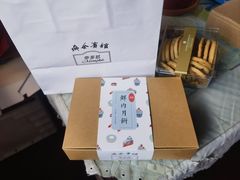 -梦菲思饼屋(瑞金宾馆店)