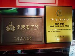 -南山饭店(阳明古镇店)