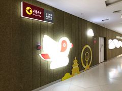 -金逸影城(大悦城IMAX激光店)