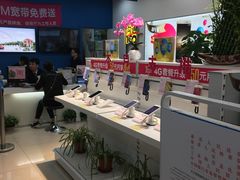 -中国移动(南泉北路营业厅)