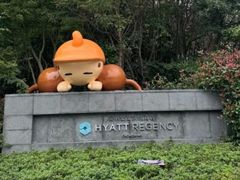 -上海崇明金茂凯悦酒店